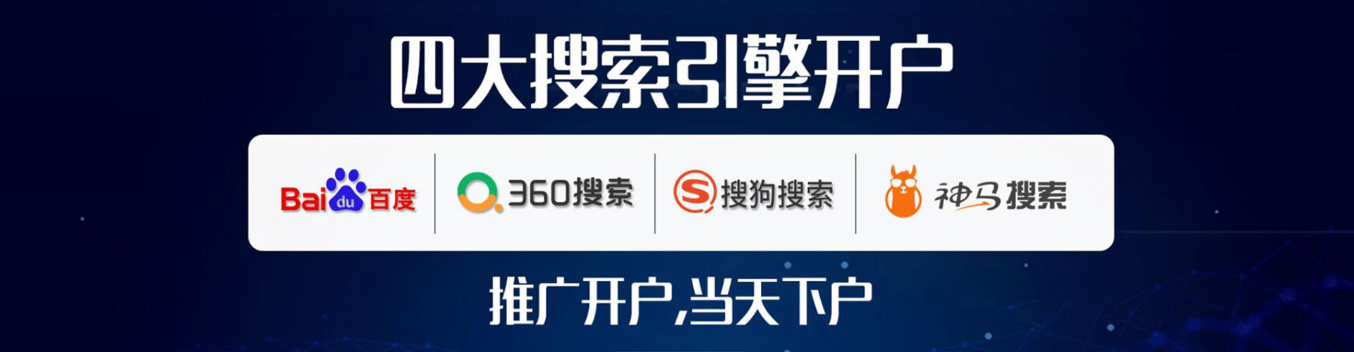 大庆百度推广